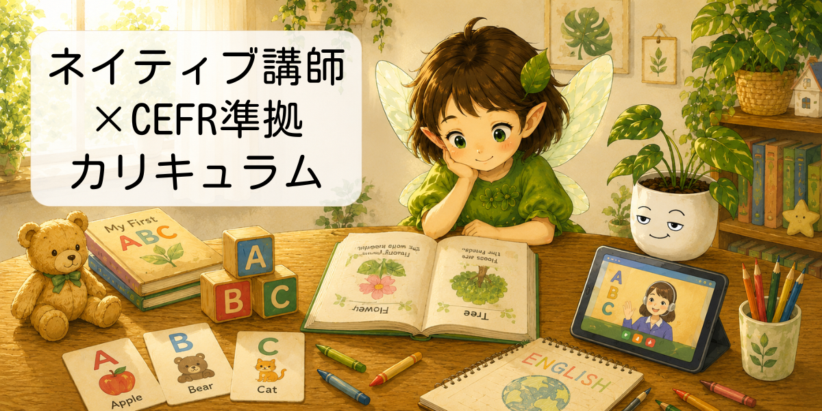 Novakidの特徴・料金を解説｜ネイティブ講師から学べるオンライン英会話